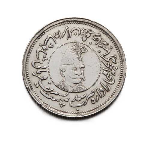 ArtChart | A silver memorial medal in honor of the Imperial visit to Tehran arsenal by Unknown Artist