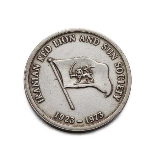 ArtChart | A silver Iranian Red Lion and Sun Society coin 1923-1973 by Unknown Artist