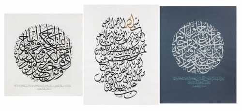 آرتچارت | بسم الله (ترکیب‌بندی خوشنویسی) از حسن سیداحمد