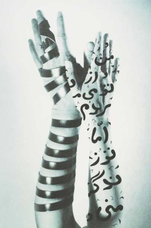 ArtChart | UNTITLED (HANDS) by Shirin Neshat