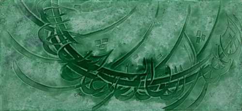 ArtChart | Untitled (Green Calligraphy) by Reza Mafi