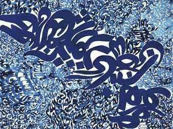 ArtChart | Variation Tendre-Tourmaline by Charles Hossein Zenderoudi
