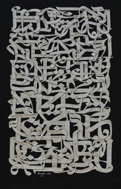ArtChart | Untitled by Mahmoud Zenderoudi