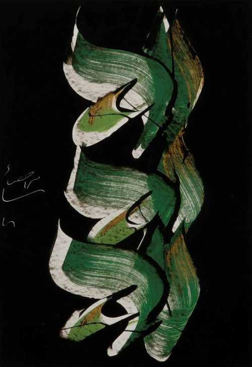 ArtChart | Composition calligraphique by Mohammad Ehsai