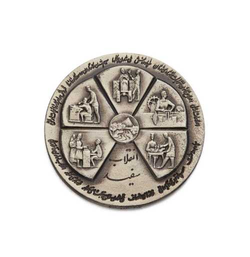 آرتچارت | مدال نقره‌ی یادبود انقلاب سفید، محمدرضاشاه، ۱۳۴۶ از هنرمند ناشناس
