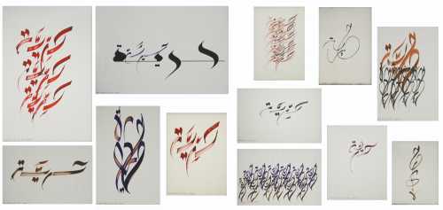 ArtChart | HURRIYA (FREEDOM) by Samir Sayegh