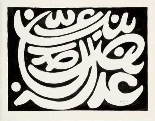 ArtChart | Calligraphy in white by Charles Hossein Zenderoudi