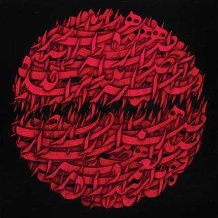 ArtChart | وصل و هجران by Ali Shirazi